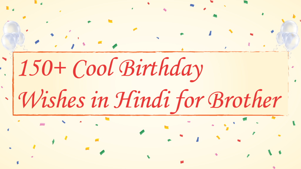 150-cool-birthday-wishes-in-hindi-for-brother-caption-reels