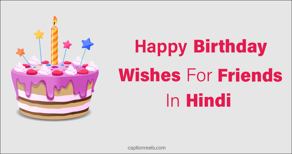 best-happy-birthday-wishes-for-friend-in-hindi-caption-reels