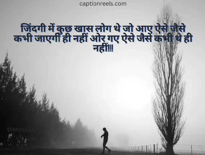 Sad Status in Hindi for Life Partner after breakup